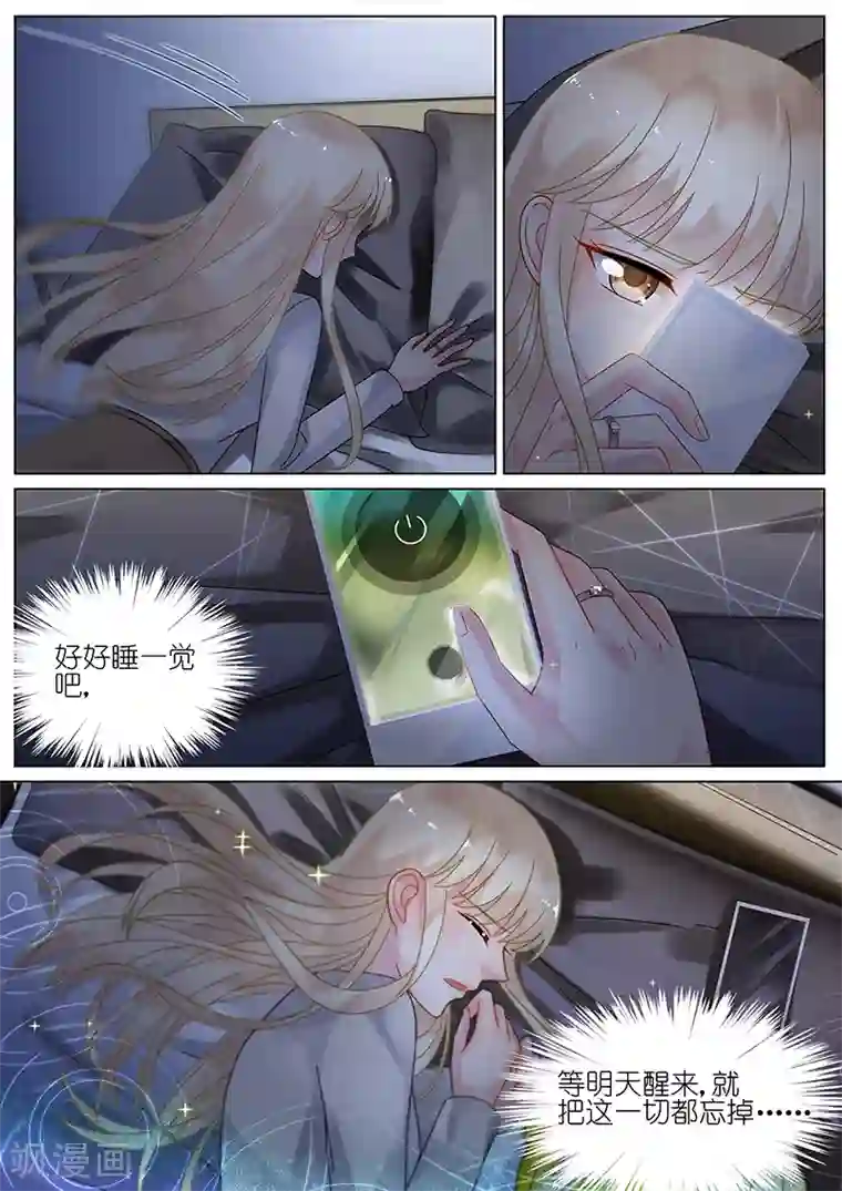 惹上首席总裁第80话