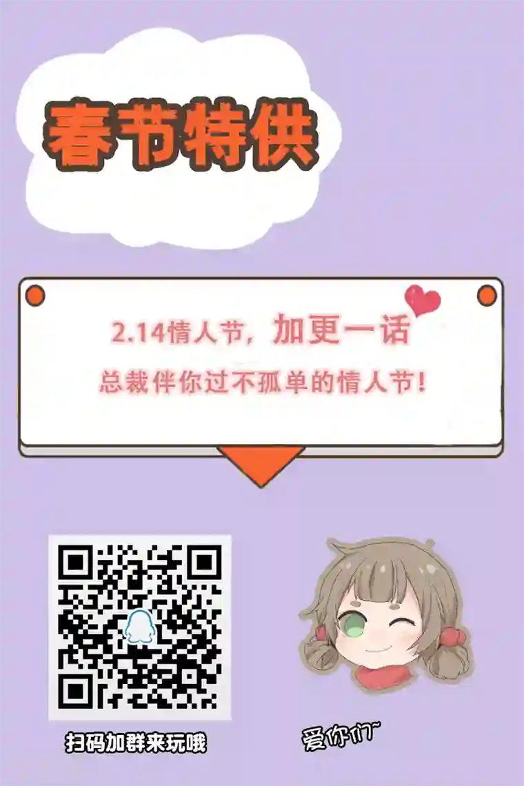 惹上首席总裁第81话