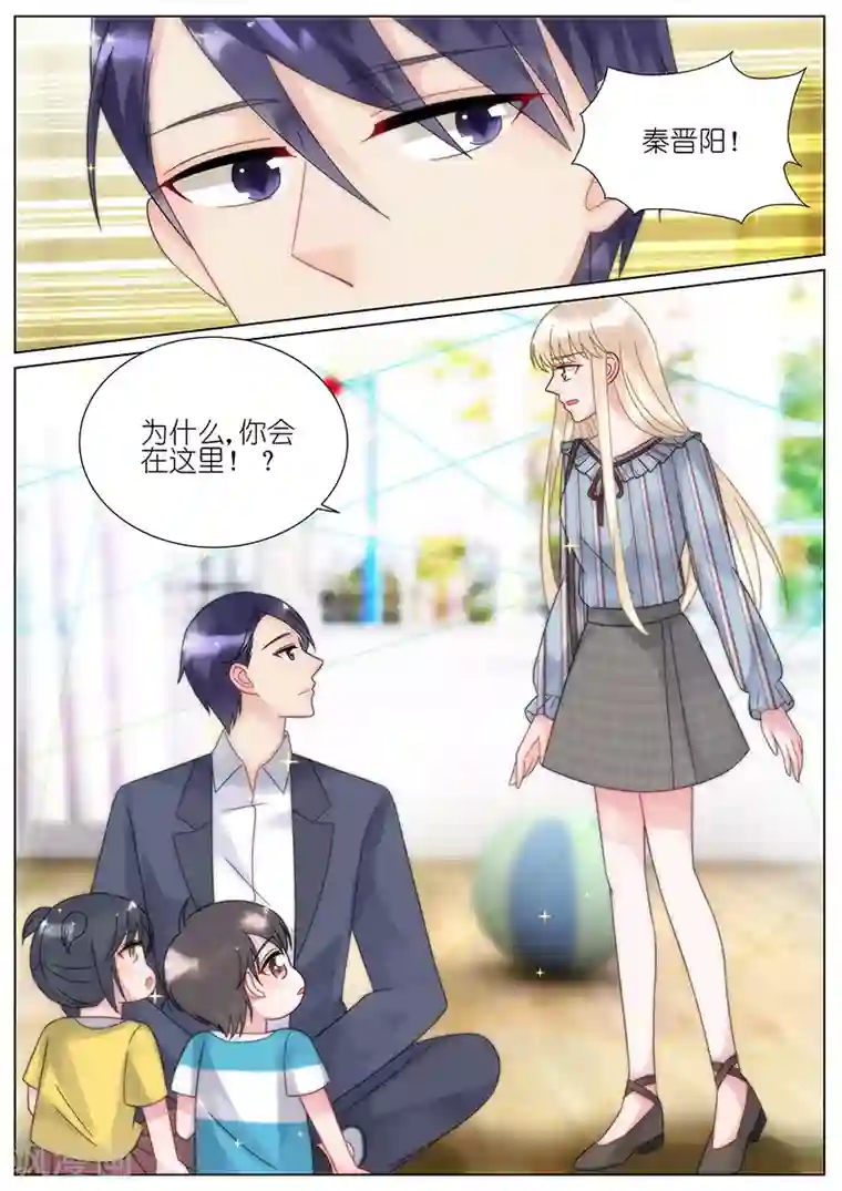 惹上首席总裁第84话