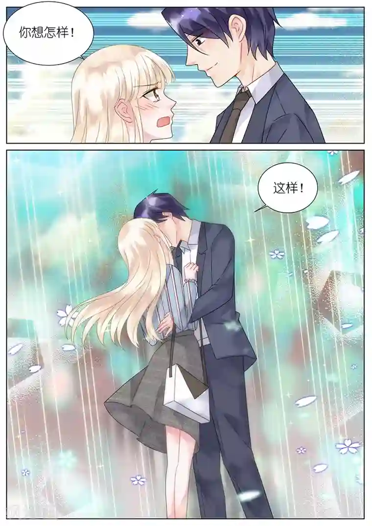 惹上首席总裁第85话