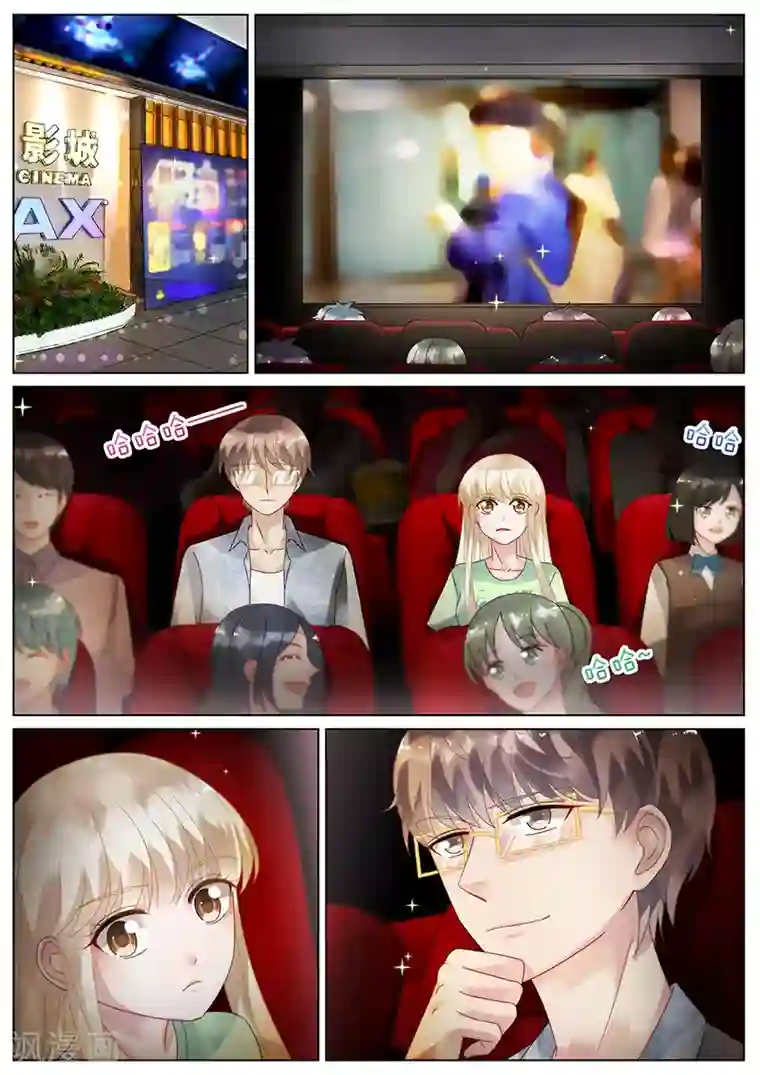 惹上首席总裁第90话