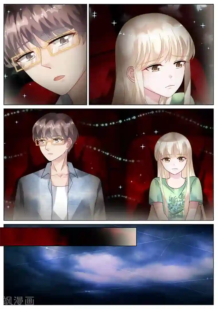 惹上首席总裁第90话