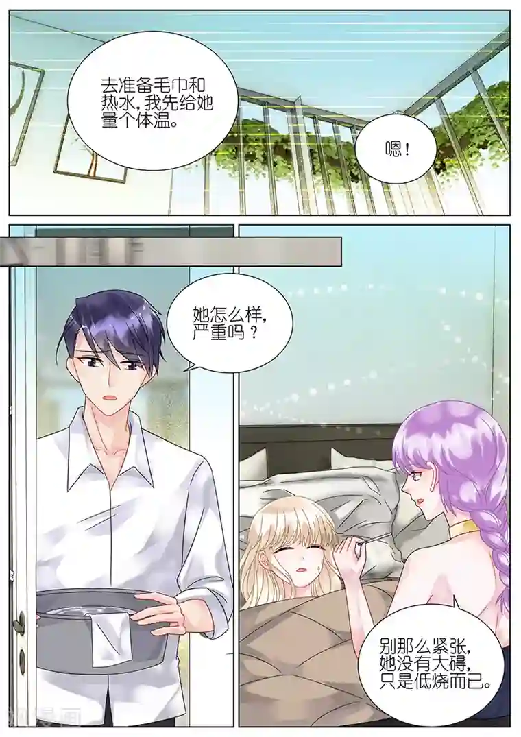 惹上首席总裁第94话