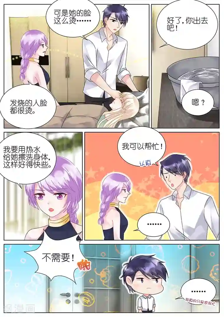 惹上首席总裁第94话