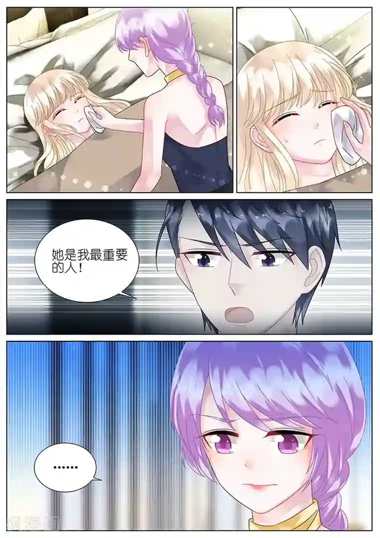 惹上首席总裁第94话