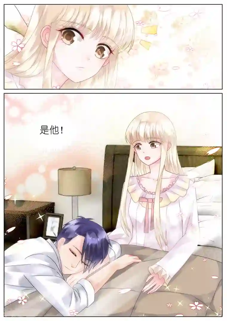 惹上首席总裁第94话