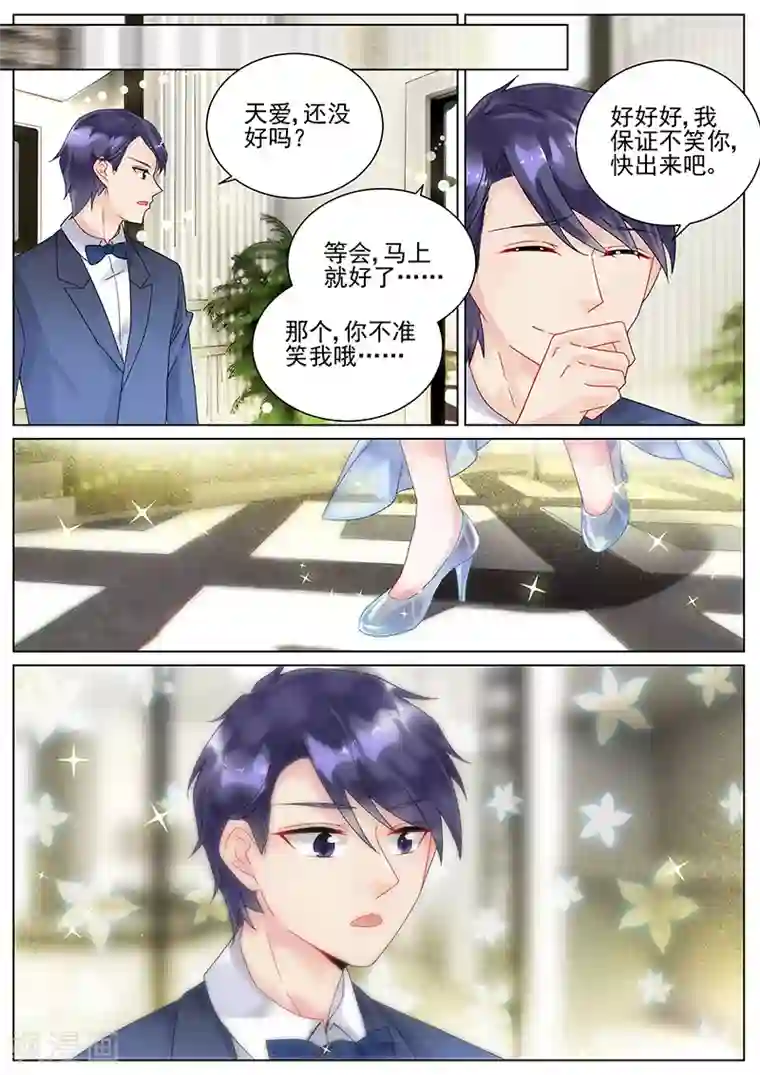 惹上首席总裁第98话