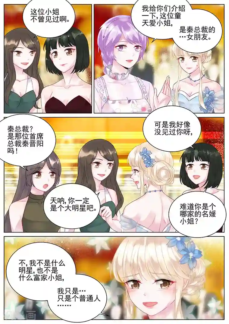 喜欢看别人玩自己婆经过第99话