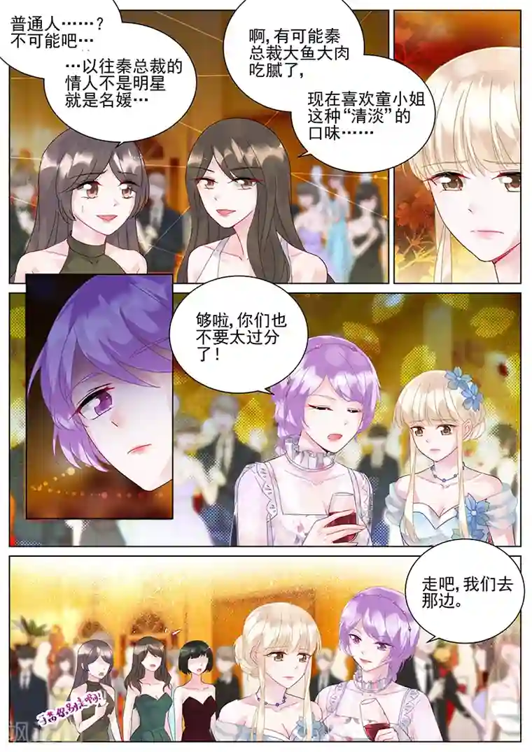 喜欢看别人玩自己婆经过第99话