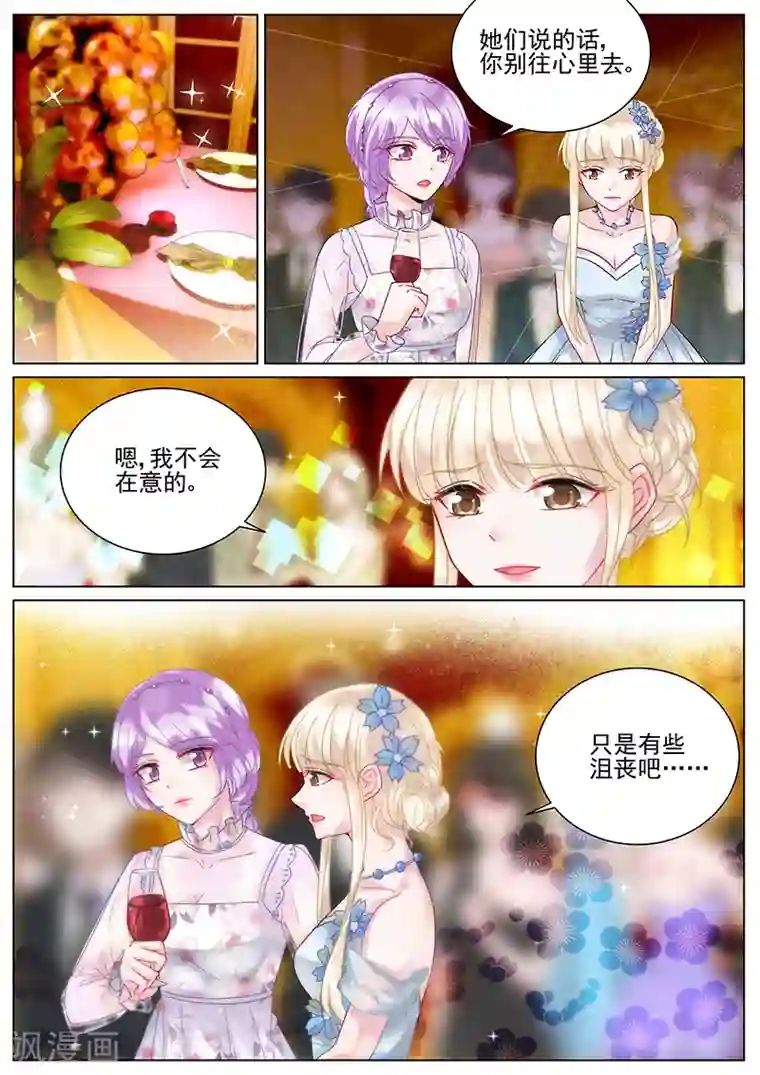 喜欢看别人玩自己婆经过第99话