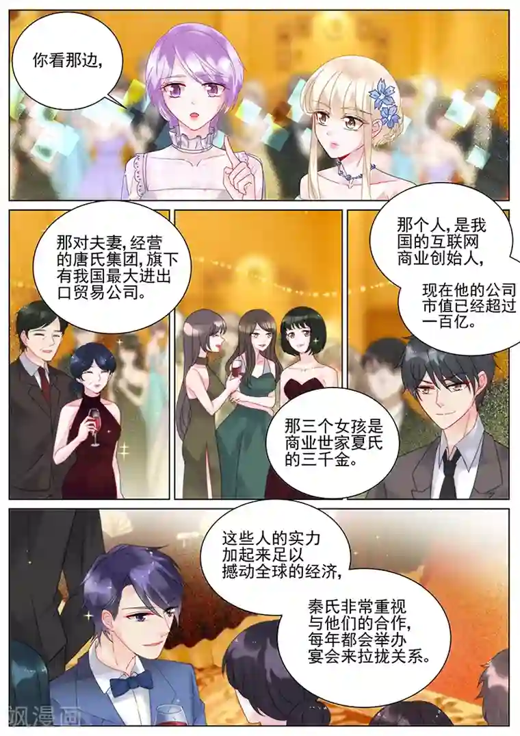 喜欢看别人玩自己婆经过第99话