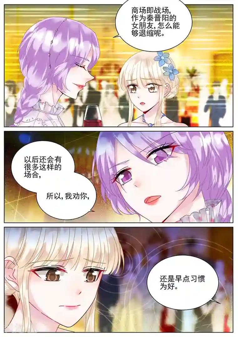 喜欢看别人玩自己婆经过第99话
