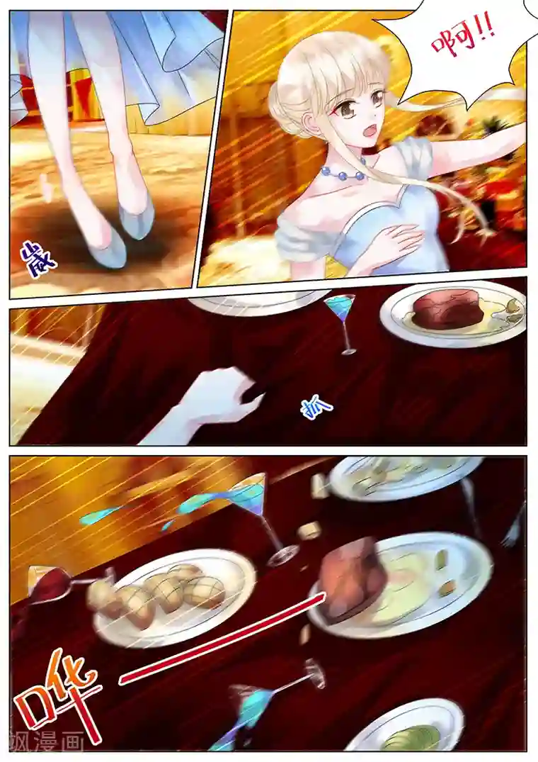 惹上首席总裁第100话