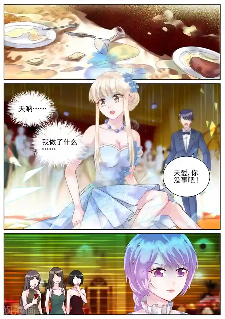 惹上首席总裁第100话