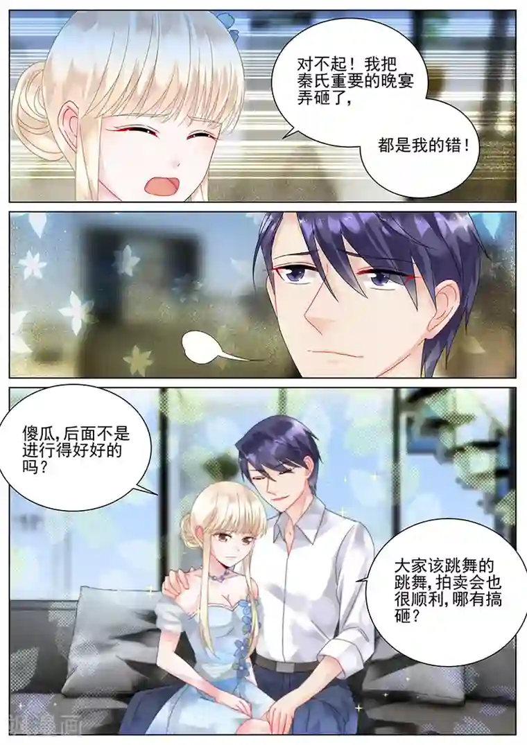 泳衣男友r18漫画第101话