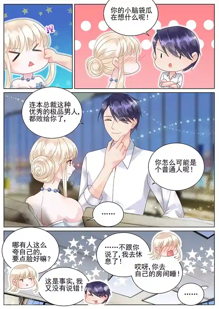 泳衣男友r18漫画第101话