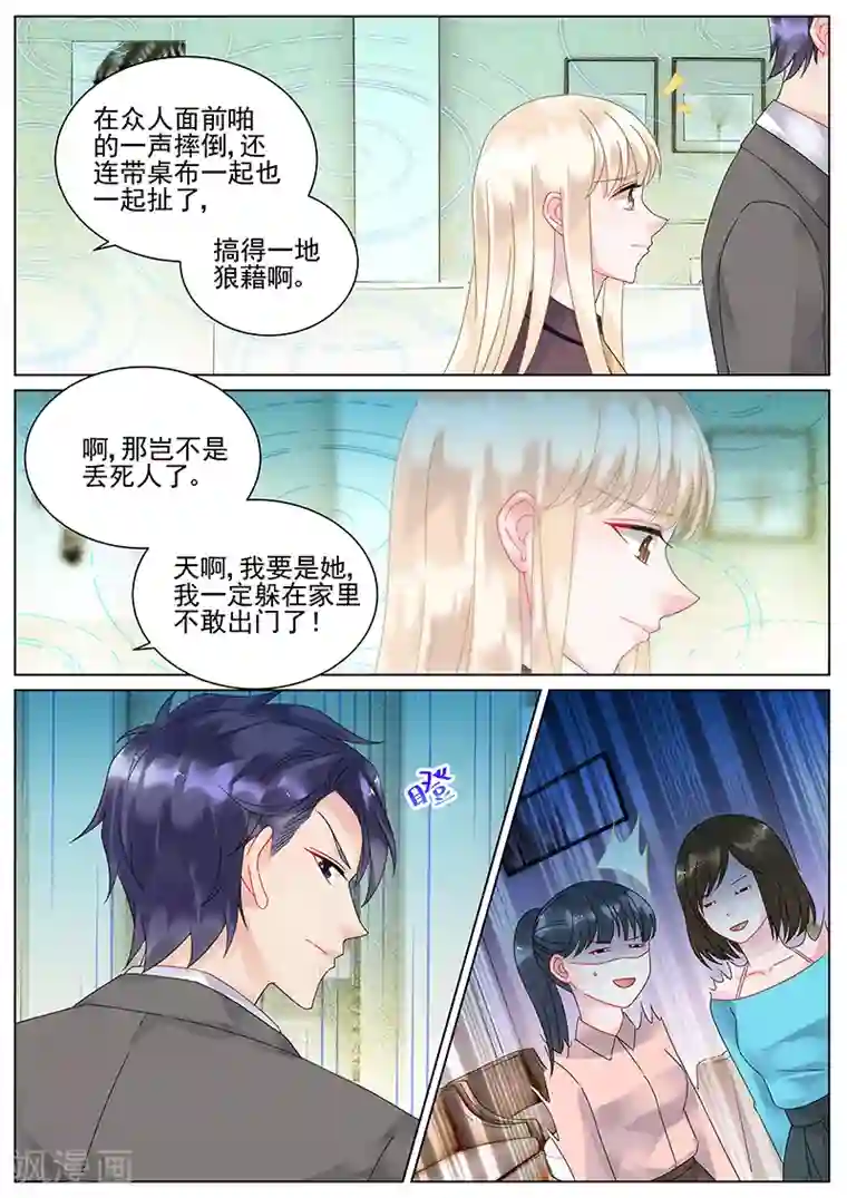 泳衣男友r18漫画第101话