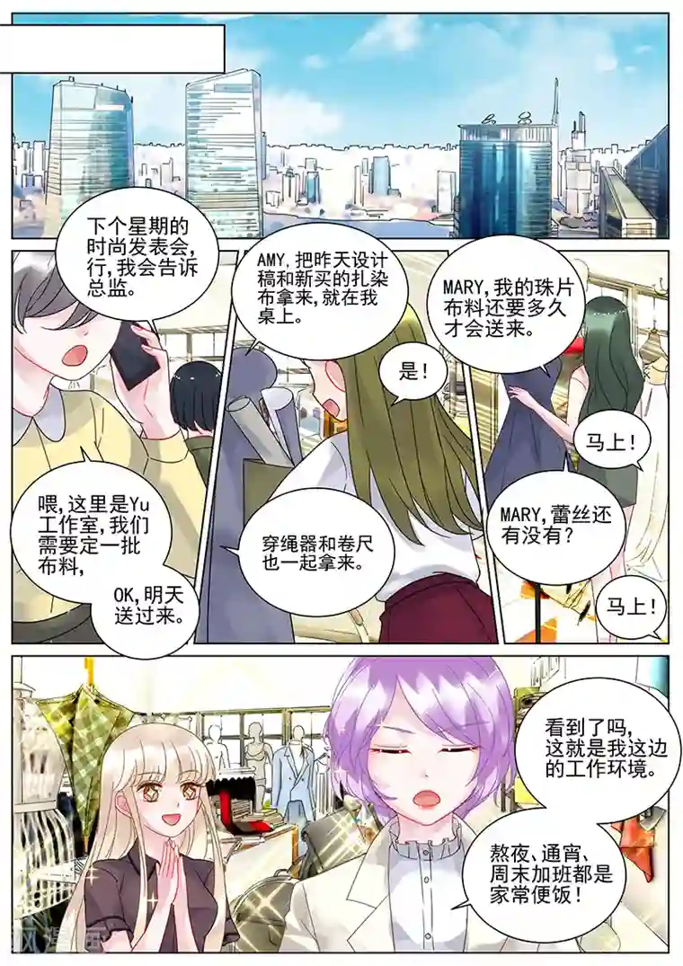 当着别人面玩弄人妻第103话