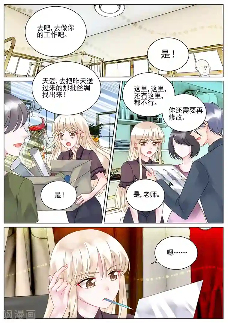 当着别人面玩弄人妻第103话