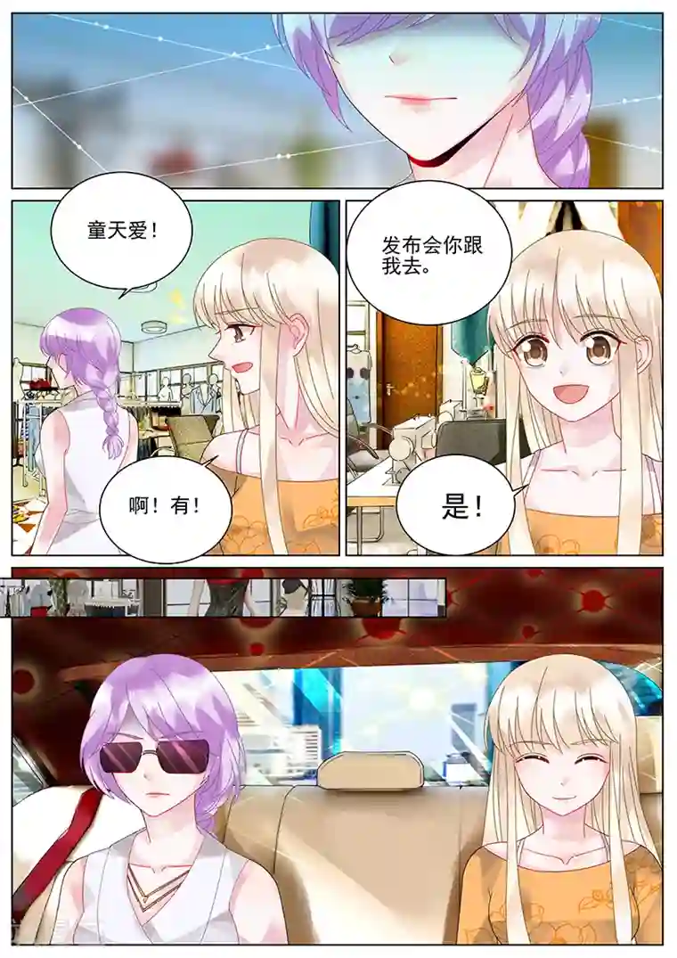 当着别人面玩弄人妻第103话
