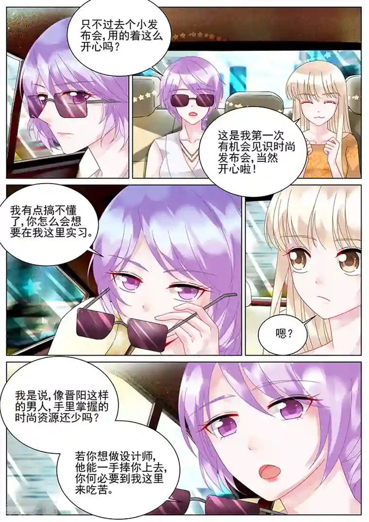 当着别人面玩弄人妻第103话