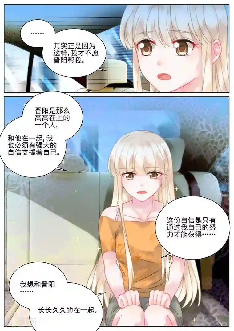 当着别人面玩弄人妻第103话