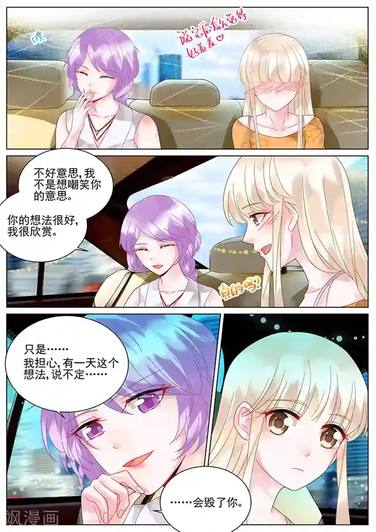 当着别人面玩弄人妻第103话