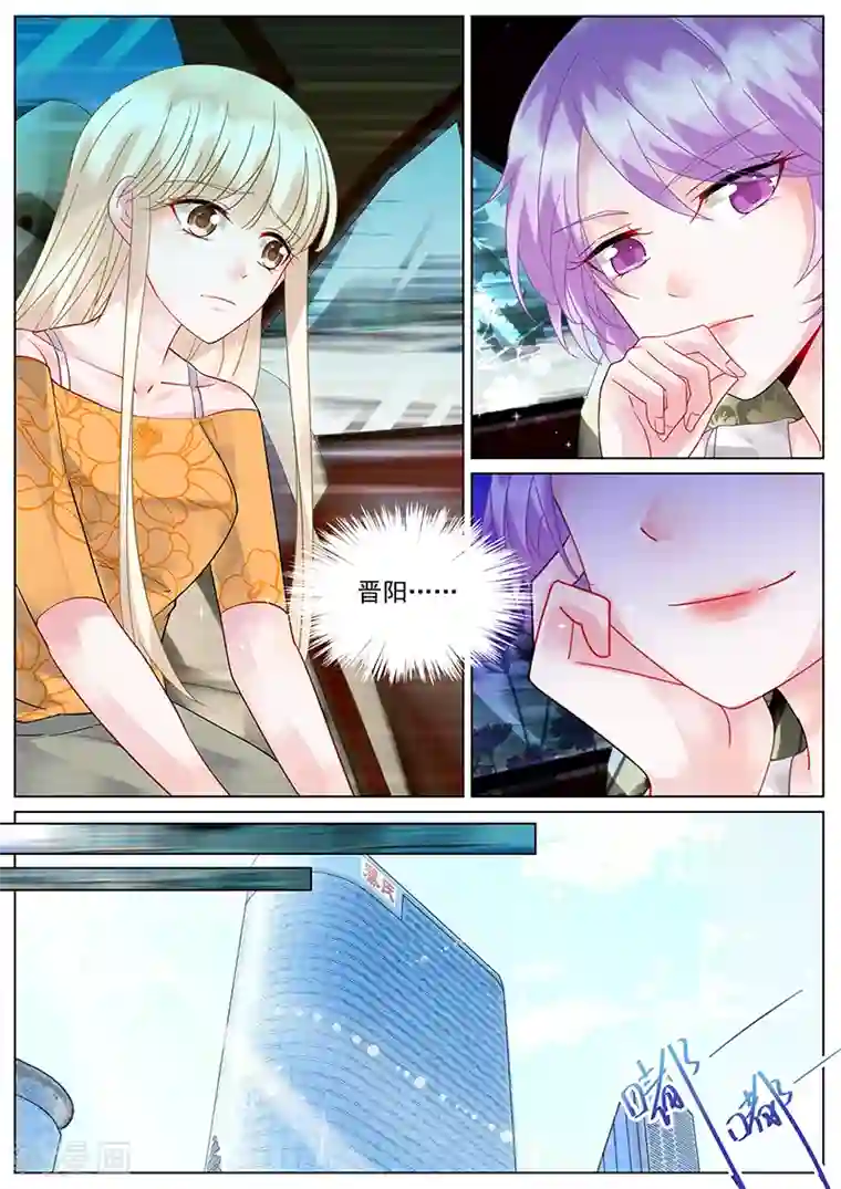 惹上首席总裁第104话