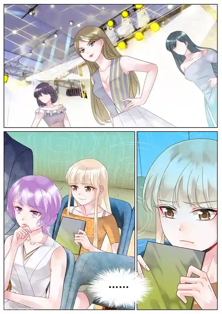 惹上首席总裁第105话