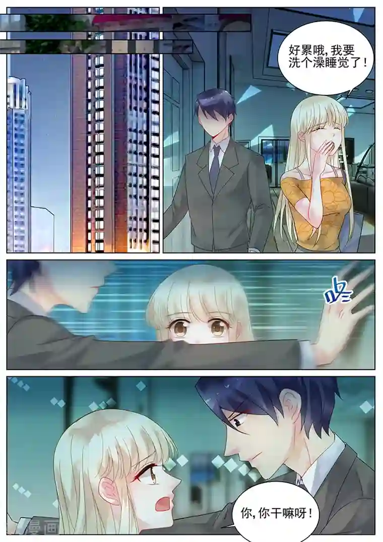 惹上首席总裁第106话