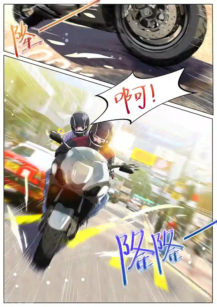 惹上首席总裁第109话