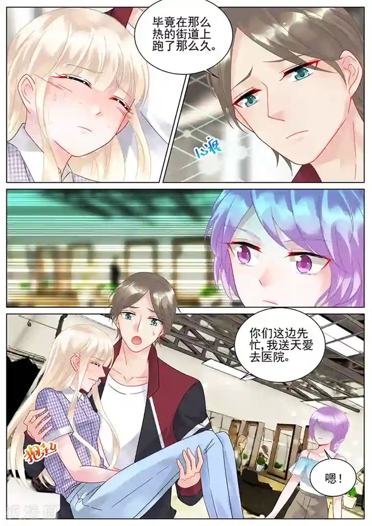 惹上首席总裁第109话