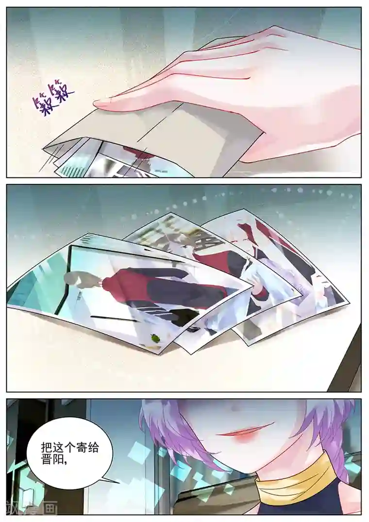 惹上首席总裁第110话