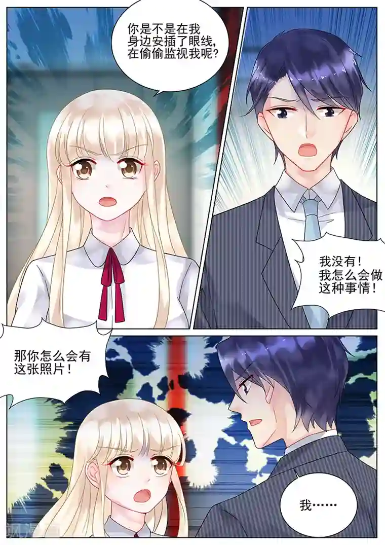 惹上首席总裁第114话