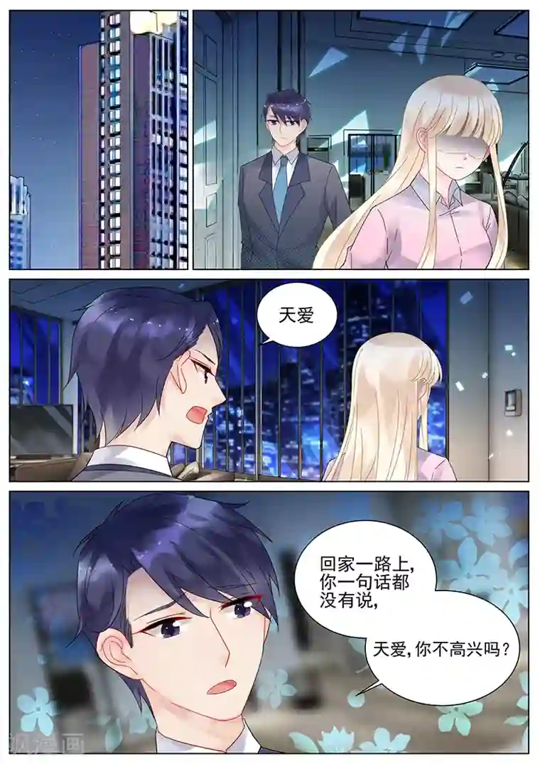 惹上首席总裁第116话