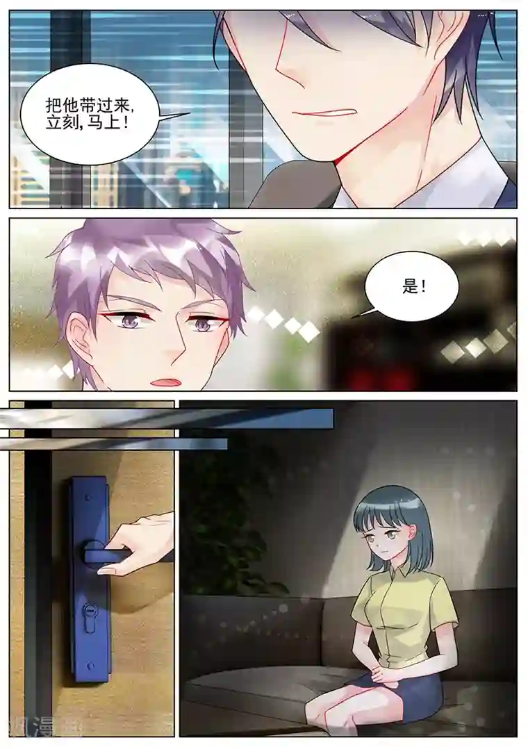 惹上首席总裁第118话