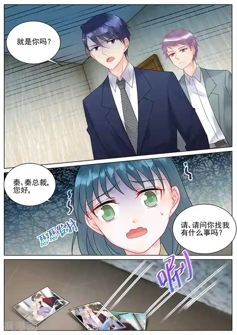 惹上首席总裁第118话