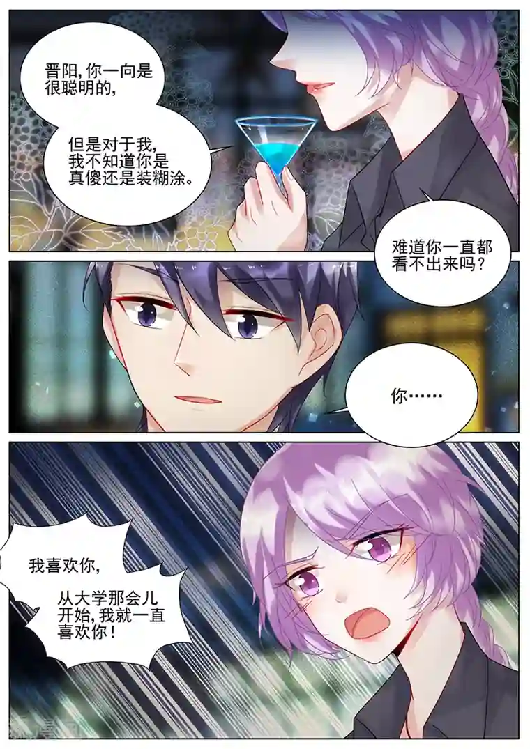 筋肉Bl全彩漫转载第119话