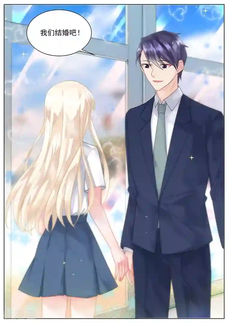 惹上首席总裁第122话