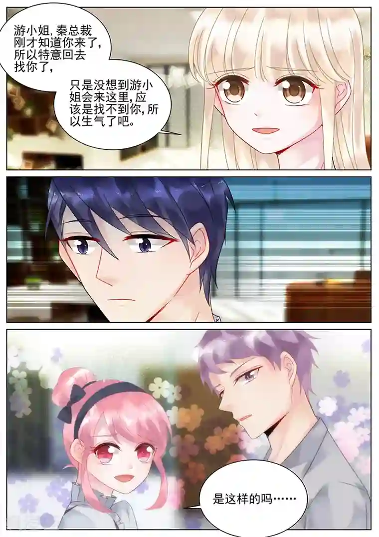 男模太大内裤都包不住第133话