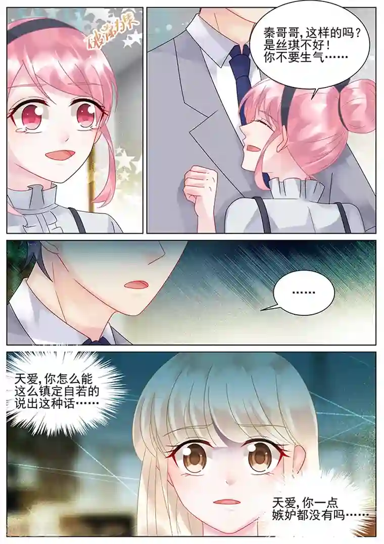 男模太大内裤都包不住第133话