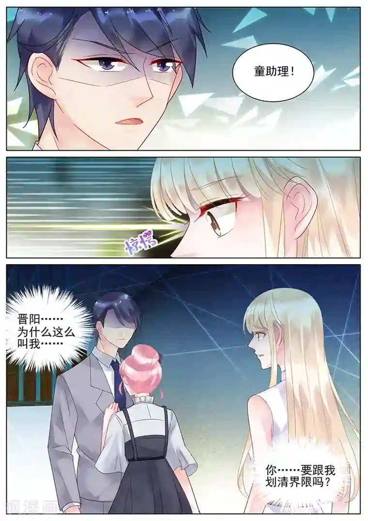 男模太大内裤都包不住第133话