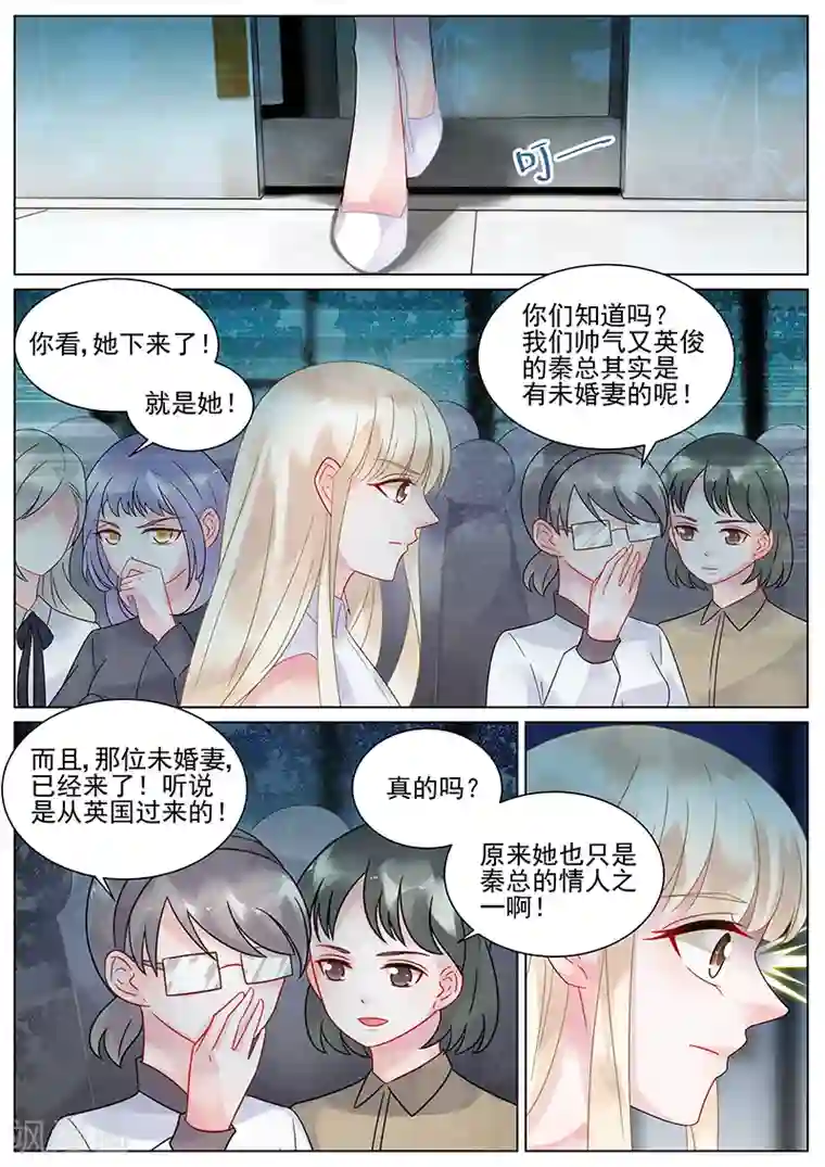 惹上首席总裁第135话