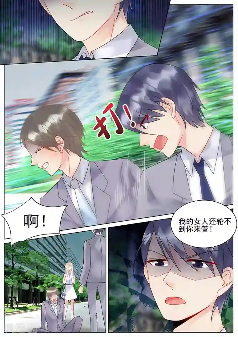 惹上首席总裁第136话