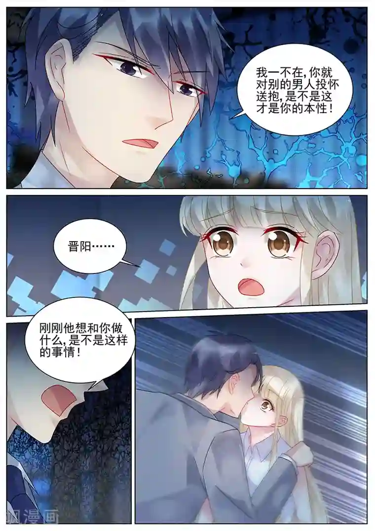 惹上首席总裁第136话