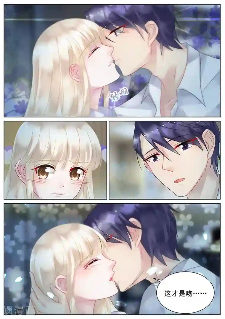 惹上首席总裁第137话