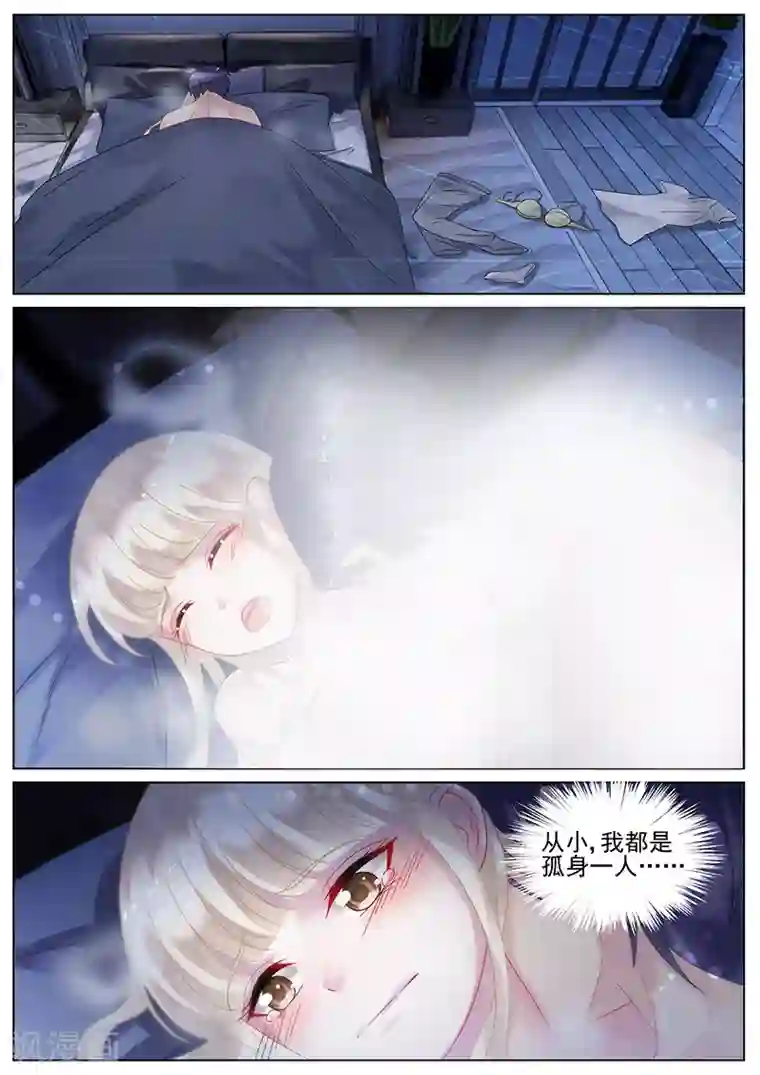 惹上首席总裁第137话
