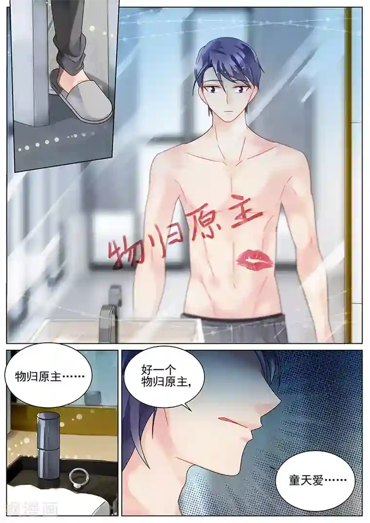 惹上首席总裁第138话