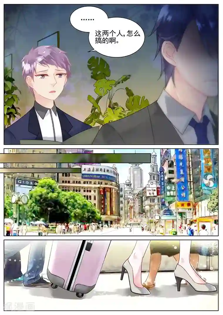 惹上首席总裁第138话