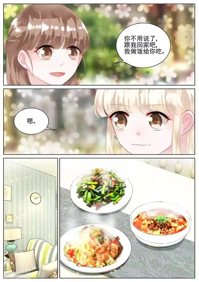 惹上首席总裁第139话